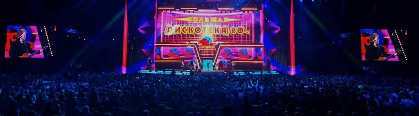 Билеты на концерт